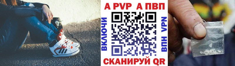 Alpha PVP кристаллы  Вольск 