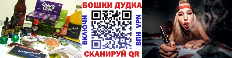 Печенье с ТГК конопля  блэк спрут маркетплейс  Вольск 