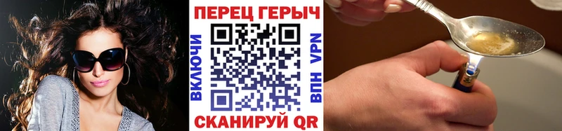 ГЕРОИН гречка  Вольск 