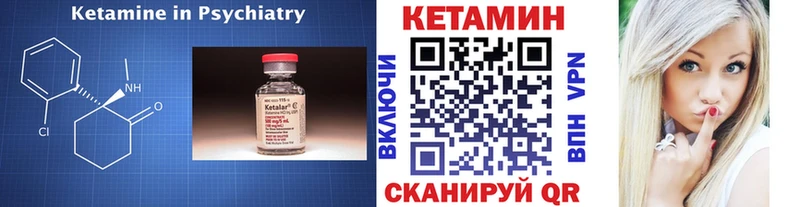 Кетамин VHQ  закладки  Вольск 