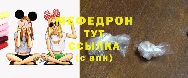 мяу мяу кристалл Аркадак