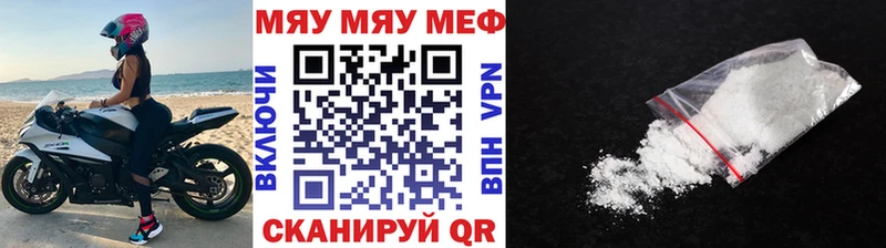 МЕФ кристаллы Вольск
