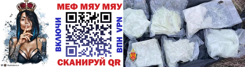 МЕФ кристаллы  Вольск 